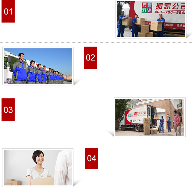 萬家燈火羅湖搬家公司優(yōu)勢詳情