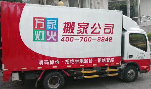 在深圳搬家之后為什么有的人驟然不順呢？