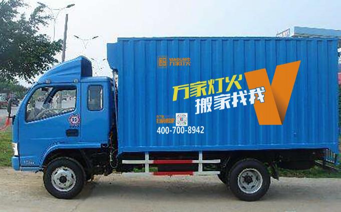 深圳搬家公司萬家燈火提供全市區(qū)范圍內(nèi)的搬家業(yè)務