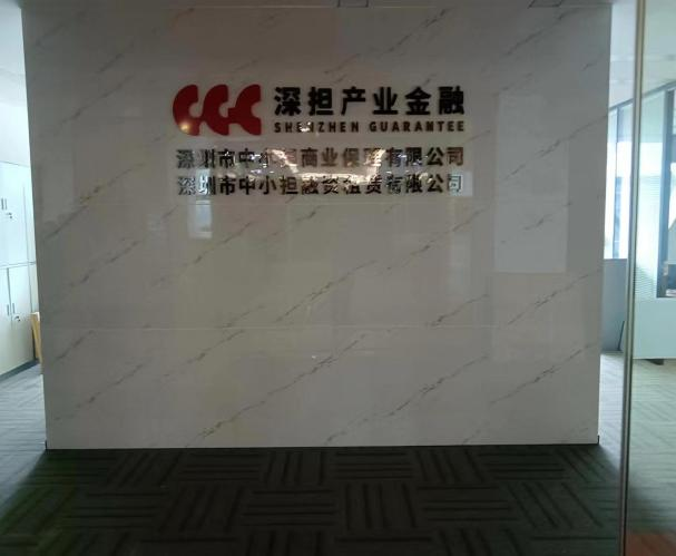 萬家燈火順利完成擔保集團總部搬遷任務！