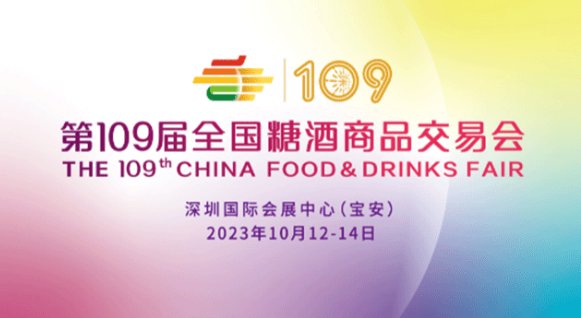熱烈慶祝我司承接深圳市國(guó)際會(huì)展中心109屆糖酒會(huì)搬運(yùn)項(xiàng)目圓滿(mǎn)完成