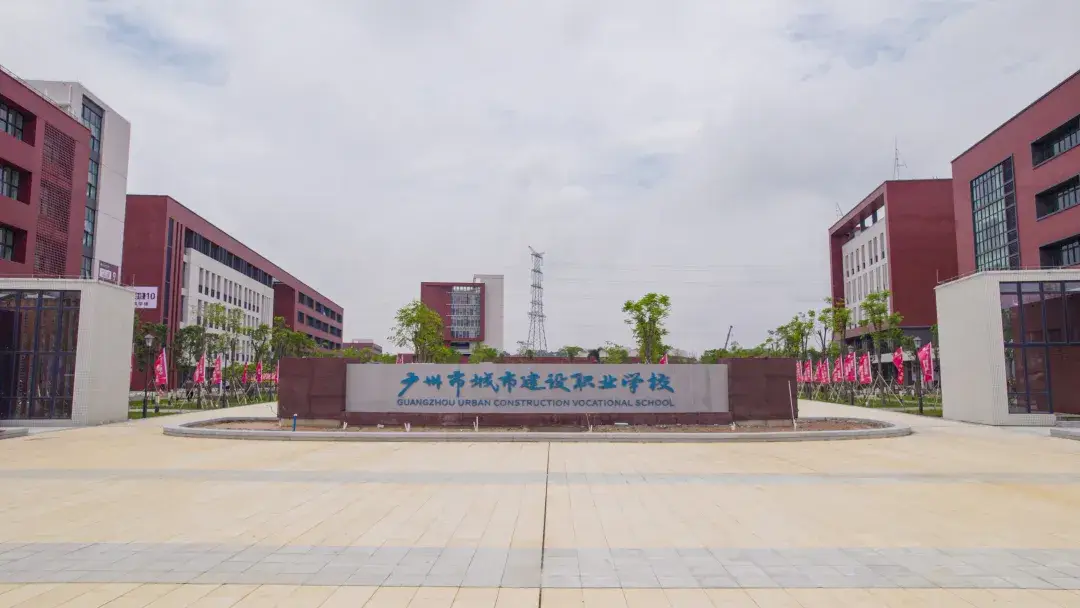 萬(wàn)家燈火搬家公司中標(biāo)廣州城市建設(shè)職業(yè)學(xué)?？平坛前徇w項(xiàng)目